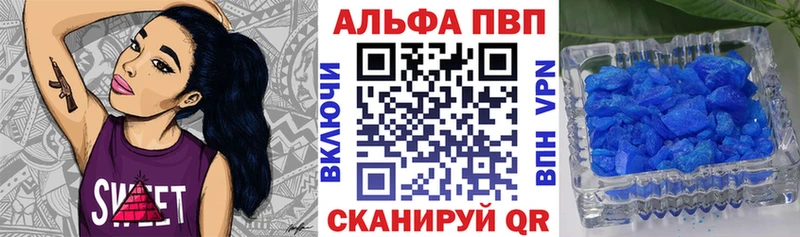 наркота Аркадак Alpha PVP VHQ
