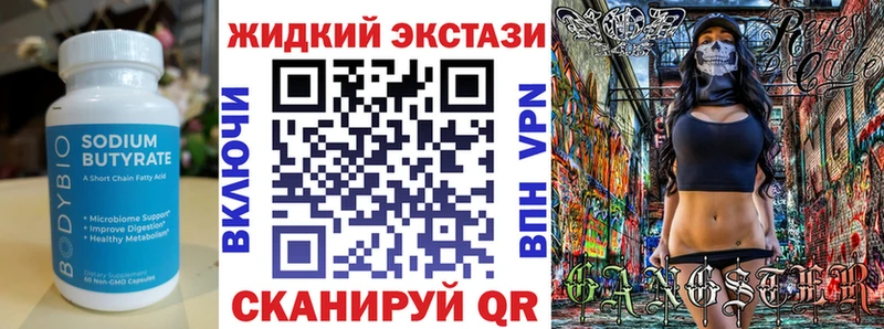 Бутират буратино  Аркадак 