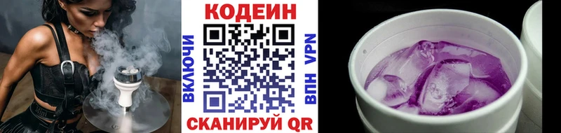 Codein Purple Drank  Аркадак 