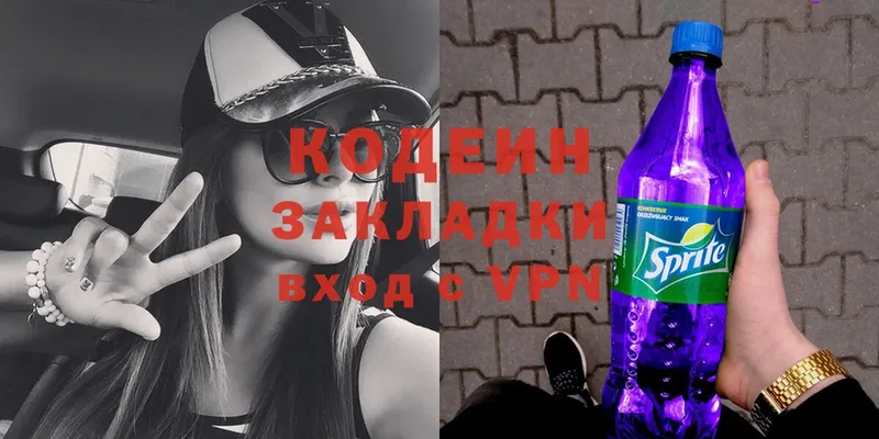 гидра зеркало  Аркадак  Кодеин Purple Drank 