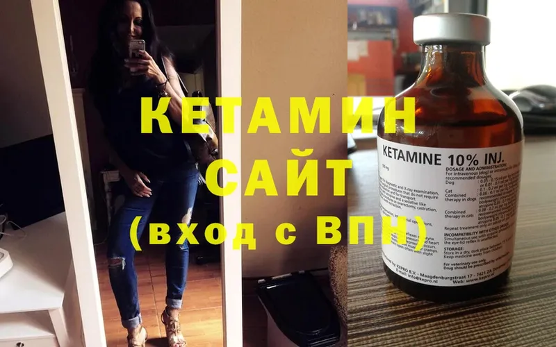 Кетамин ketamine  где купить наркоту  Аркадак 