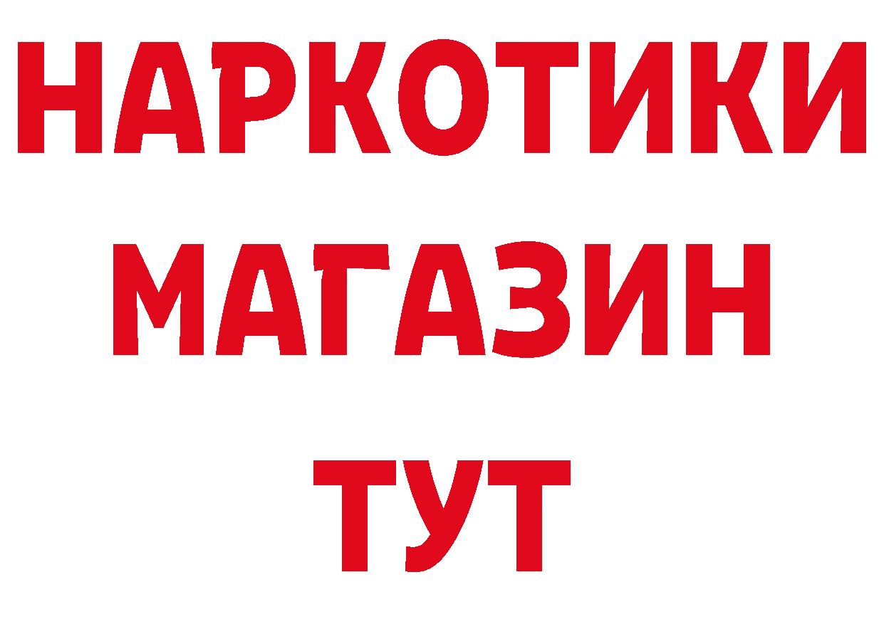 ГАШ 40% ТГК ССЫЛКА это MEGA Аркадак