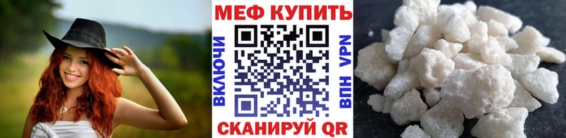 МЕФ кристаллы  дарк нет клад  Аркадак 