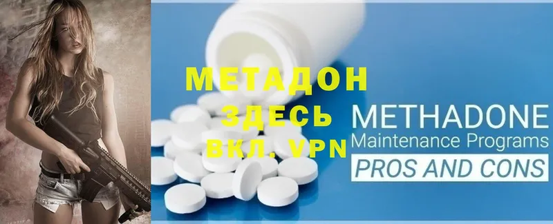 МЕТАДОН VHQ  Аркадак 